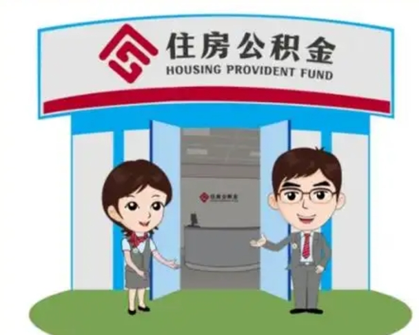 佛山离职公积金封存了怎么取出来（离职公积金账户封存怎样取出来）